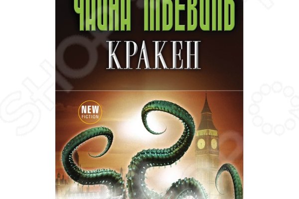 Кракен сайт магазин kraken clear com